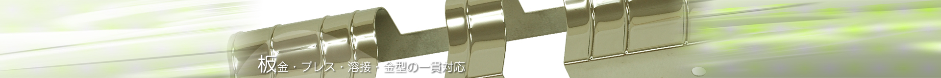 精密板金加工